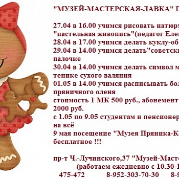 Программа на майские праздники